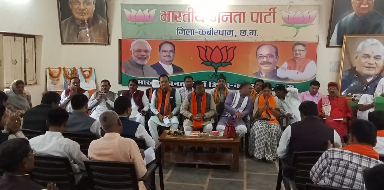 Bjp