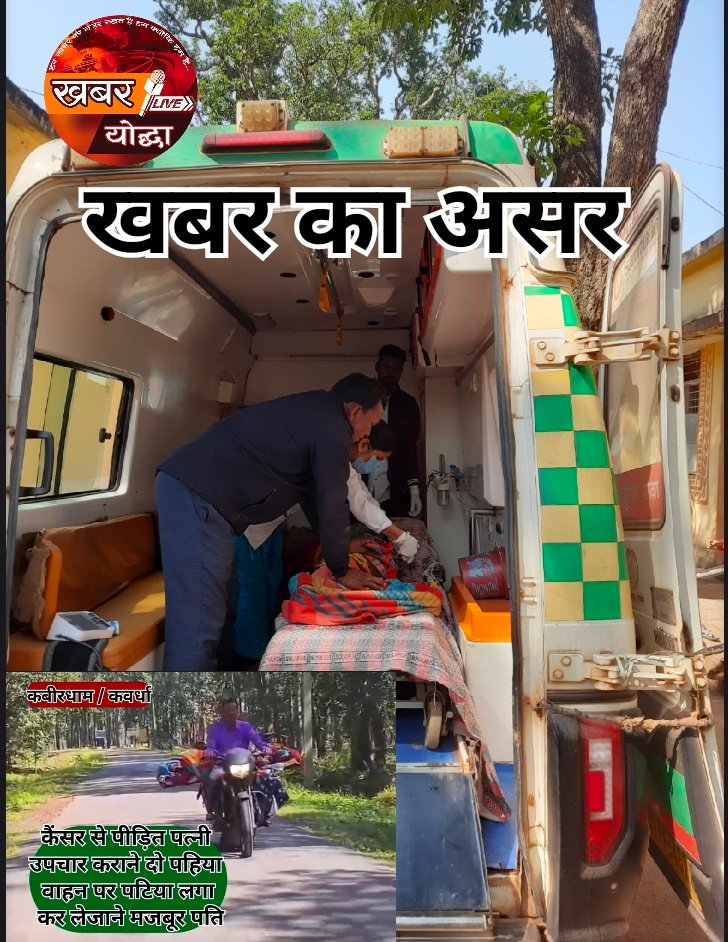 कैंसर से पीड़ित महिला को कैंसर रिसर्च युनिट में कराया गया भर्ती