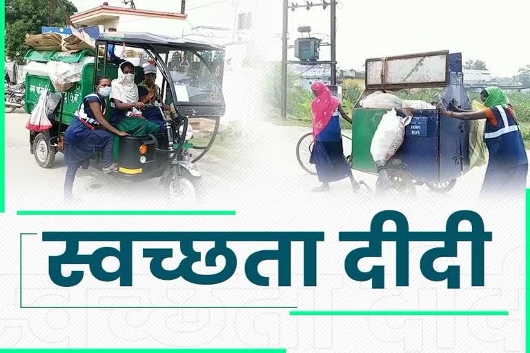राज्य शासन ने स्वच्छता दीदियों के 30 सितम्बर 2026 तक का मानदेय किया सुनिश्चित